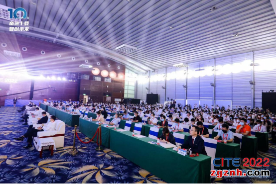 十年耕耘結(jié)碩果，乘勢而上譜新篇！CITE2022 圓滿落幕