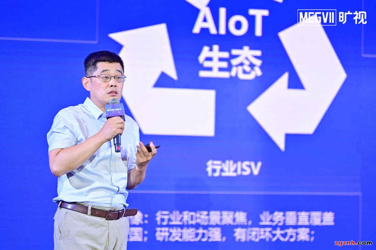 共建AIoT生態(tài) 曠視2022企業(yè)業(yè)務(wù)合作伙伴大會北京站成功召開