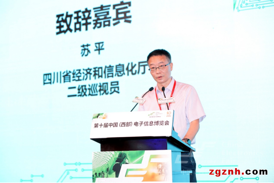 以“創(chuàng)新驅動 智鏈極核”為主題，第十屆中國（西部）電子信息博覽會于成都盛大開幕
