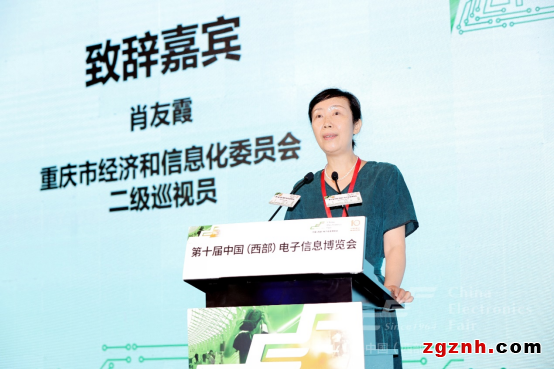 以“創(chuàng)新驅動 智鏈極核”為主題，第十屆中國（西部）電子信息博覽會于成都盛大開幕