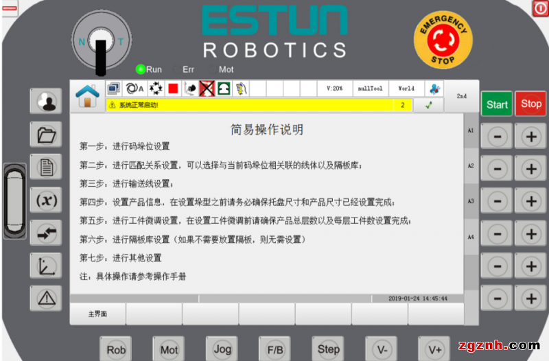 埃斯頓智能包裝行業(yè)完整解決方案，高效率、高質(zhì)量、柔性化有效統(tǒng)一！