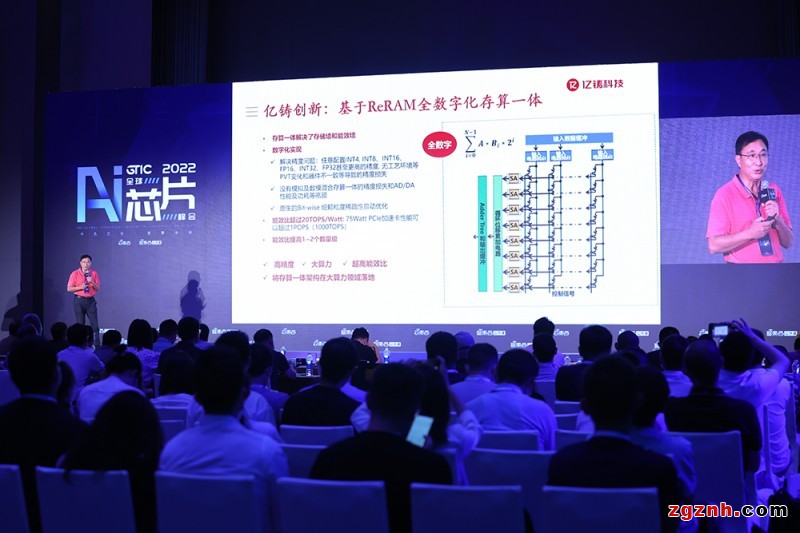  存算一體鑄未來，億鑄科技入選中國AI芯片企業(yè)50強