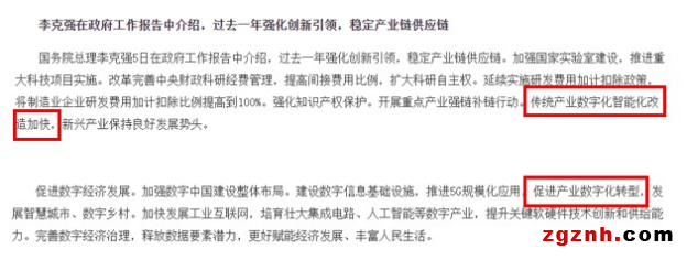 【洞見，思變 - 艾默生數(shù)字化轉(zhuǎn)型筆記Ⅰ】從2022政府工作報(bào)告聊一聊流程行業(yè)數(shù)字化轉(zhuǎn)型