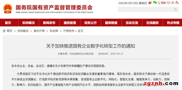 【洞見，思變 - 艾默生數(shù)字化轉(zhuǎn)型筆記Ⅰ】從2022政府工作報(bào)告聊一聊流程行業(yè)數(shù)字化轉(zhuǎn)型