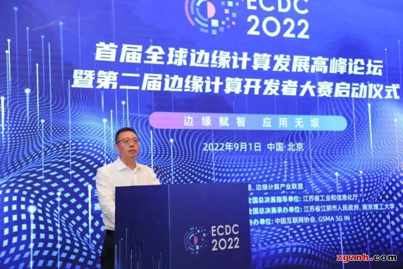 聚焦熱點領域設置賽道，第二屆邊緣計算開發(fā)者大賽正式啟動