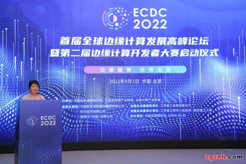 聚焦熱點領域設置賽道，第二屆邊緣計算開發(fā)者大賽正式啟動