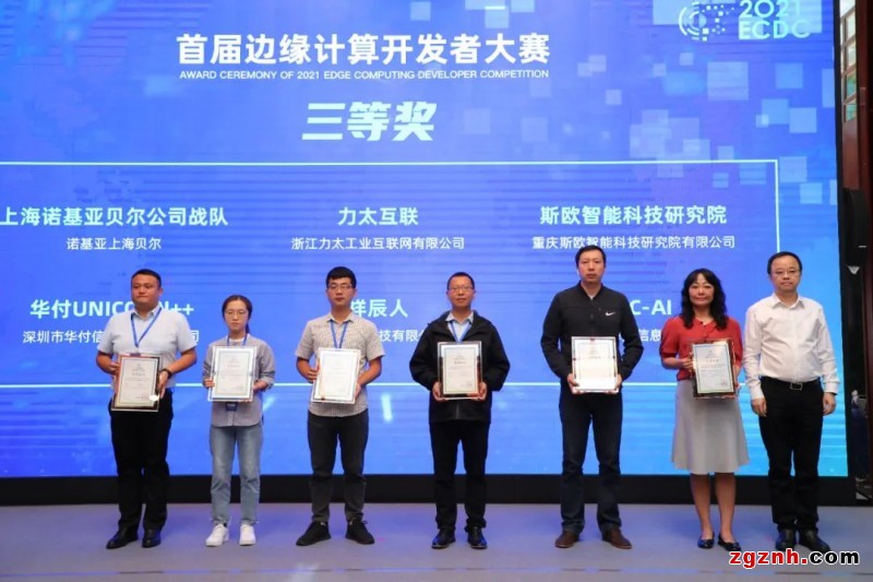 聚焦熱點領域設置賽道，第二屆邊緣計算開發(fā)者大賽正式啟動