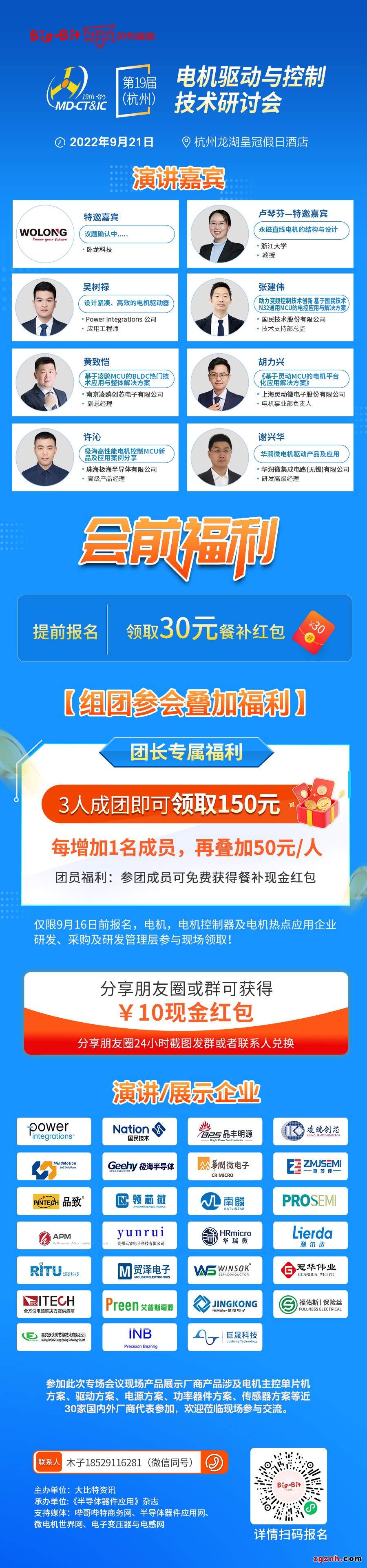 電機驅(qū)動與控制技術(shù)新方案百花齊放