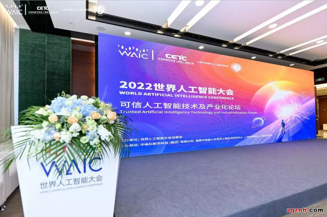 未來已來！《2022世界人工智能大會(huì)》深挖可信智能的產(chǎn)業(yè)賦能