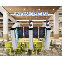 隨州單位食堂自助便捷人臉消費通道閘時段定額扣費系統(tǒng)
