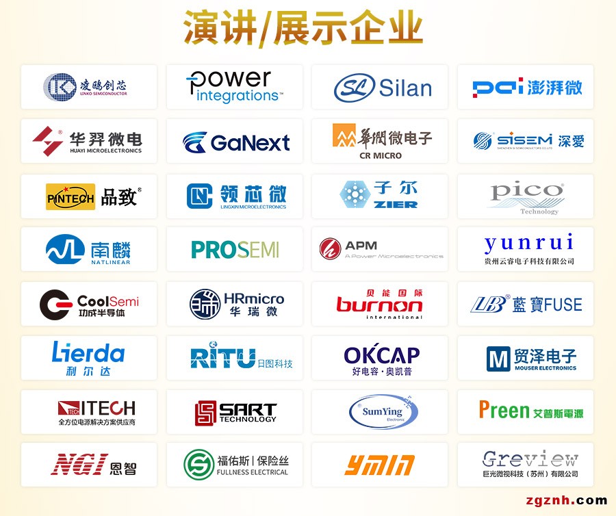 電動工具控制與充電技術研討會議程出爐！
