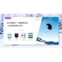 營口滑雪游樂場在線預訂門票管理系統(tǒng)微信掃碼門禁擺閘安裝