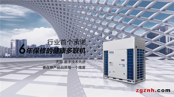 天加智能多聯(lián)機產(chǎn)線上線，顛覆中國智能制造新想象