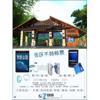 自助售票系統(tǒng)手持機檢票一卡通會員贛州
