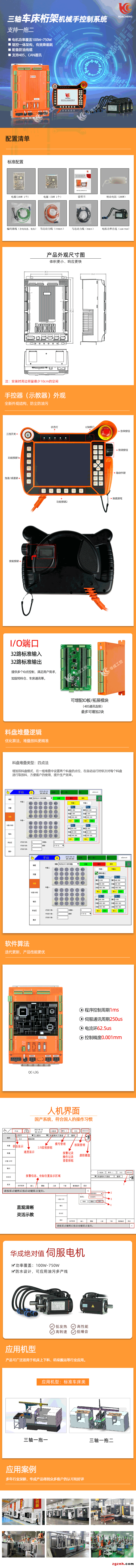 QCL3G車(chē)床詳情