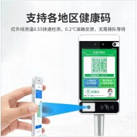 掃健康碼一體機(jī)對(duì)接各省重慶渝快碼電子哨兵