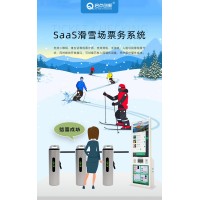 大慶滑雪場大門門票驗(yàn)票通道閘一卡通租賃押金自動退還管理系統(tǒng)安裝