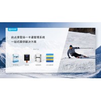 臨滄滑雪場手牌消費管理系統(tǒng)門票單次固定金額扣費雪具計時收費刷卡機