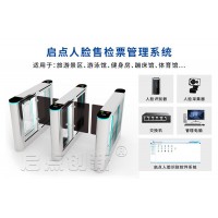 南昌籃球場培訓會員刷卡出入門禁通道閘臨時卡權(quán)限設置收費系統(tǒng)