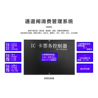 包頭籃球場計(jì)費(fèi)通道閘門禁一卡通會員卡級別權(quán)限收費(fèi)系統(tǒng)安裝
