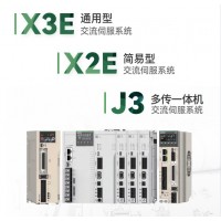 禾川代理供應(yīng)X3系列驅(qū)動(dòng)器SV-X3EA075A-A2
