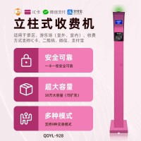 潮州游樂場(chǎng)抖音團(tuán)購(gòu)票無需兌票電子碼核銷驗(yàn)票粉色立柱式二維碼刷卡機(jī)