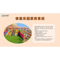 衡水體能樂(lè)園微信年卡小程序管理系統(tǒng)刷臉驗(yàn)票通道閘安裝