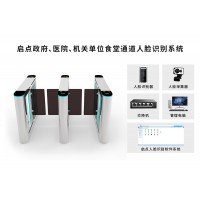 玉林單位食堂內(nèi)部白名單就餐門禁系統(tǒng)時(shí)段固定消費(fèi)刷臉通道閘安裝