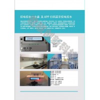 水控電控一卡通空調(diào)刷卡預扣費控制器哈爾濱