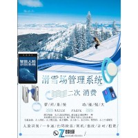 滑雪場一卡通教練培訓(xùn)計(jì)時(shí)刷卡扣費(fèi)長沙人臉識(shí)別