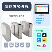 聊城景區(qū)網(wǎng)絡(luò)購票統(tǒng)計管理系統(tǒng)刷身份證掃二維碼檢票閘機