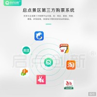 合肥景區(qū)多樣式檢票閘機(jī)人證比對(duì)大數(shù)據(jù)分析門(mén)票管理系統(tǒng)安裝