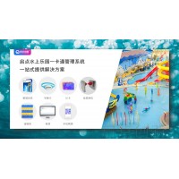 四平水上樂園電子二維碼門票系統(tǒng)多渠道驢友抖音優(yōu)惠推廣售票后臺(tái)