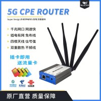5G CPE工業(yè)級(jí)5G路由器千兆網(wǎng)口高速上網(wǎng)全網(wǎng)通插卡路由器無(wú)線上網(wǎng)