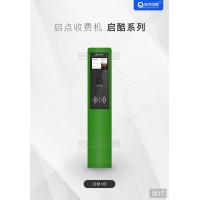 十堰游樂(lè)場(chǎng)會(huì)員刷卡掃碼計(jì)費(fèi)收銀軟件智能語(yǔ)音播報(bào)二維碼收費(fèi)機(jī)