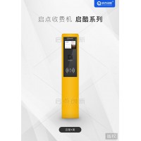 云浮游樂(lè)場(chǎng)票務(wù)分銷系統(tǒng)立柱式二維碼刷卡一體機(jī)安裝