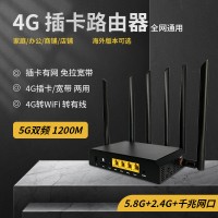 4G插卡路由器全網(wǎng)通用工業(yè)級(jí)雙頻百兆網(wǎng)口2.4+5.8G轉(zhuǎn)wifi轉(zhuǎn)有線(xiàn)