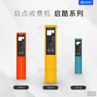 鄂州游樂場門票出票結(jié)算管理系統(tǒng)立柱式二維碼刷卡一體機(jī)安裝