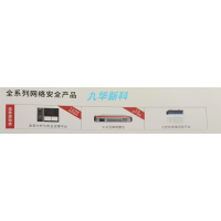 工控網(wǎng)絡安全設備