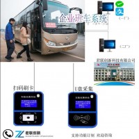 福建國(guó)航職工班車收費(fèi)系統(tǒng)云版掃碼質(zhì)量三包
