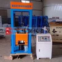 ZY-4震動(dòng)壓實(shí)成型機(jī) 振動(dòng)壓實(shí)成型機(jī)