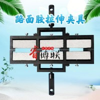路面膠三聯(lián)拉伸夾具 JTT740-2015灌縫膠低溫拉伸試驗(yàn)夾具