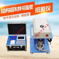LHNJ-0985C結(jié)構(gòu)層材料強(qiáng)度扭剪儀 結(jié)構(gòu)層材料層間粘結(jié)扭剪試驗儀