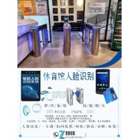臨沂體育館籃球館人臉識別計時系統(tǒng)刷卡掃碼