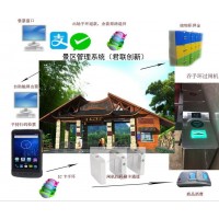 景區(qū)溫泉人臉會員系統(tǒng)手環(huán)消費(fèi)微信公眾號售票婁底
