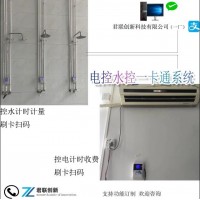 控水控電一卡通一張卡校園內(nèi)食堂消費(fèi)計(jì)時(shí)陜西