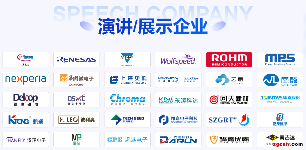 電子峰會參會指南，請查收！