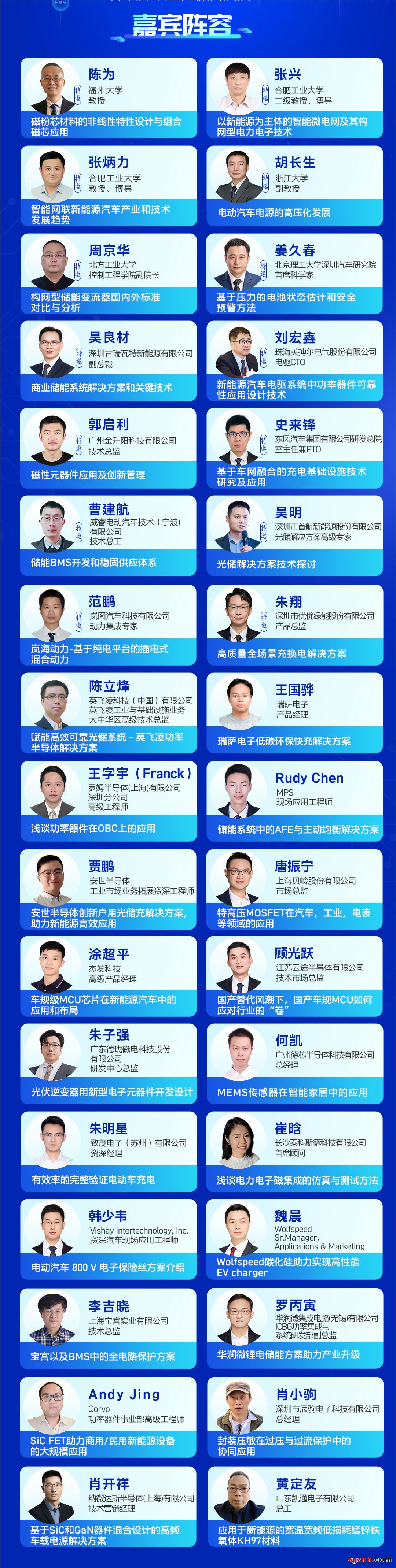 電子峰會參會指南，請查收！