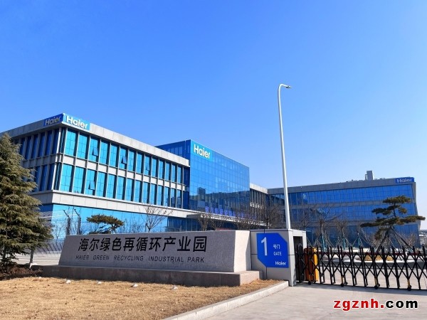 央視走進海爾：回收舊家電，再造新材料