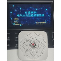 HSJ-RJ2602測量熱解粒子式電氣火災監(jiān)控探測器/配電柜熱解粒子傳感器